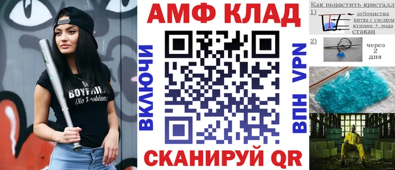 Амфетамин Розовый  закладки  Балашов 