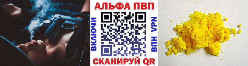 купить закладку  Балашов  APVP VHQ 
