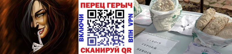 ГЕРОИН VHQ  Балашов 