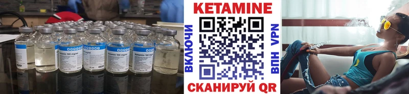 Кетамин VHQ  Балашов 