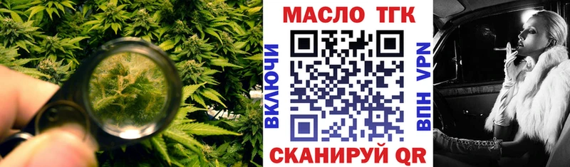 ТГК вейп  дарк нет клад  Балашов 